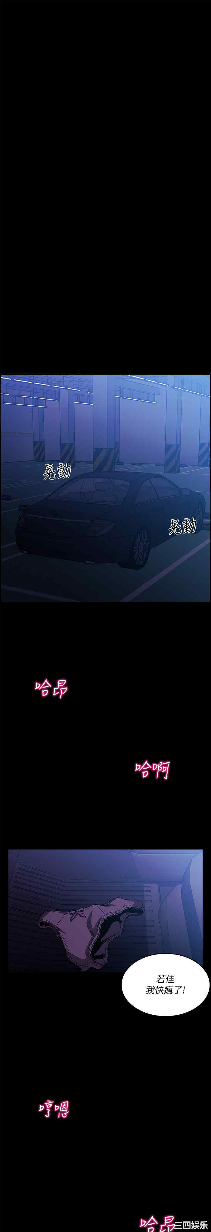 韩国漫画韩漫_朋友的妈妈-第21话在线免费阅读-韩国漫画-第25张图片