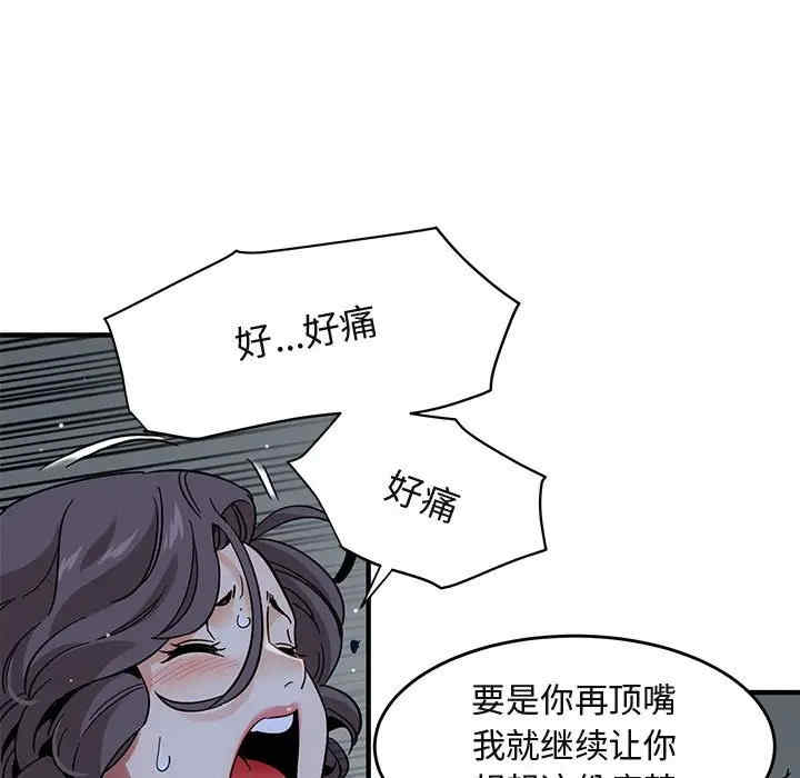 韩国漫画闯入我们家的H先生韩漫_闯入我们家的H先生-第43话在线免费阅读-韩国漫画-第85张图片