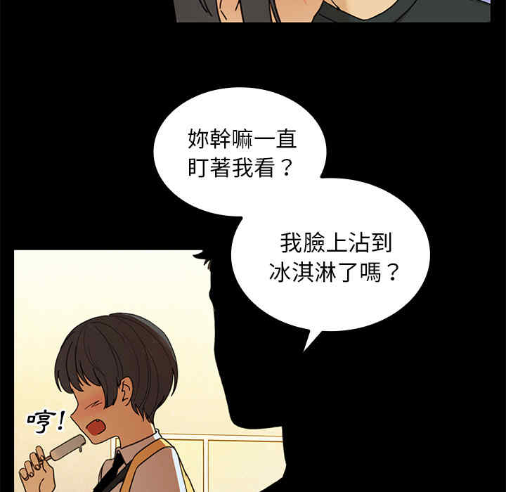 韩国漫画邻居的逆袭/邻家三姐妹韩漫_邻居的逆袭/邻家三姐妹-第9话在线免费阅读-韩国漫画-第61张图片