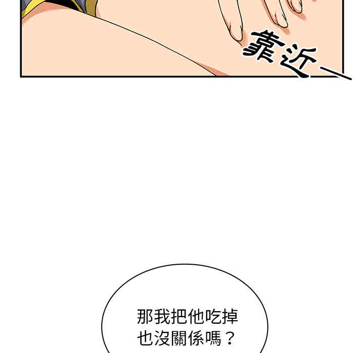 韩国漫画邻居的逆袭/邻家三姐妹韩漫_邻居的逆袭/邻家三姐妹-第4话在线免费阅读-韩国漫画-第143张图片