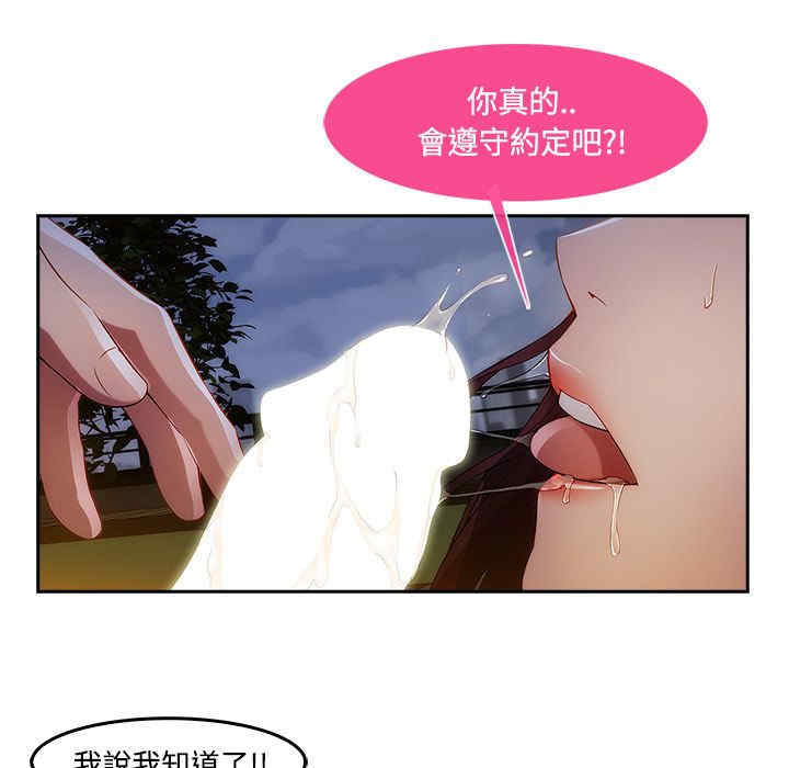 韩国漫画长腿姐姐韩漫_长腿姐姐-第11话在线免费阅读-韩国漫画-第56张图片