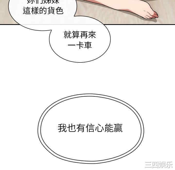 韩国漫画邻居的逆袭/邻家三姐妹韩漫_邻居的逆袭/邻家三姐妹-第36话在线免费阅读-韩国漫画-第112张图片