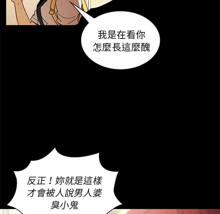 韩国漫画邻居的逆袭/邻家三姐妹韩漫_邻居的逆袭/邻家三姐妹-第9话在线免费阅读-韩国漫画-第62张图片