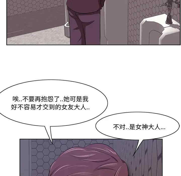 韩国漫画一口就好韩漫_一口就好-第一话在线免费阅读-韩国漫画-第77张图片