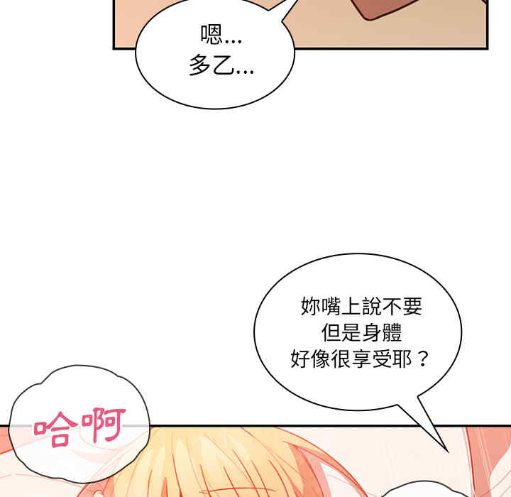 韩国漫画邻居的逆袭/邻家三姐妹韩漫_邻居的逆袭/邻家三姐妹-第15话在线免费阅读-韩国漫画-第9张图片