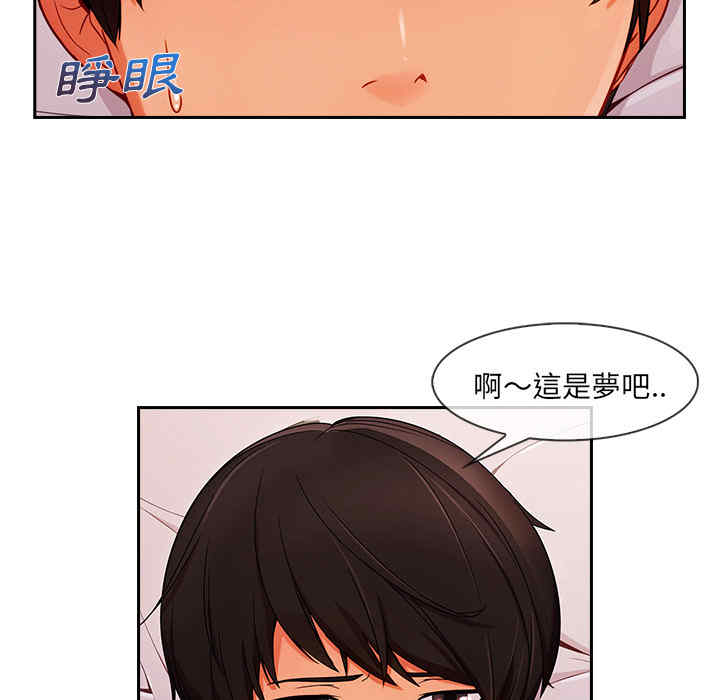 韩国漫画长腿姐姐韩漫_长腿姐姐-第36话在线免费阅读-韩国漫画-第74张图片