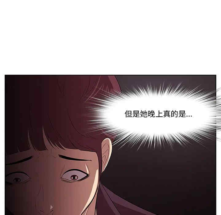 韩国漫画一口就好韩漫_一口就好-第一话在线免费阅读-韩国漫画-第79张图片