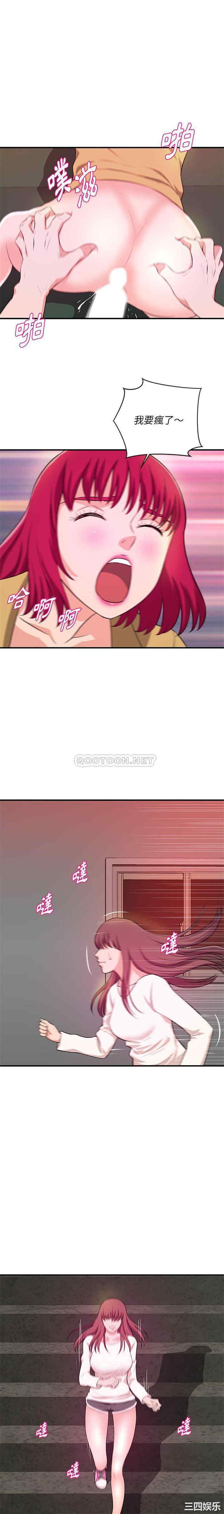 韩国漫画沉重的学分/女大生录影中韩漫_沉重的学分/女大生录影中-第26话在线免费阅读-韩国漫画-第15张图片