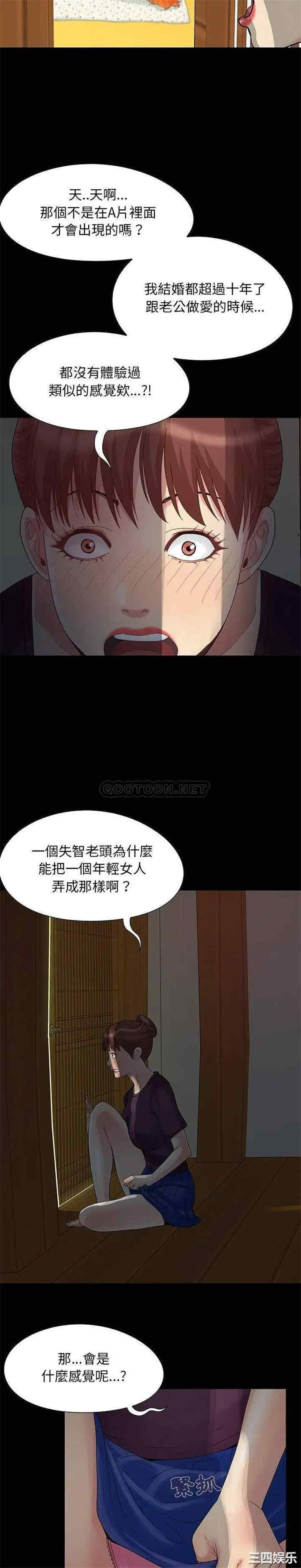 韩国漫画儿媳妇/必得好媳妇韩漫_儿媳妇/必得好媳妇-第4话在线免费阅读-韩国漫画-第12张图片