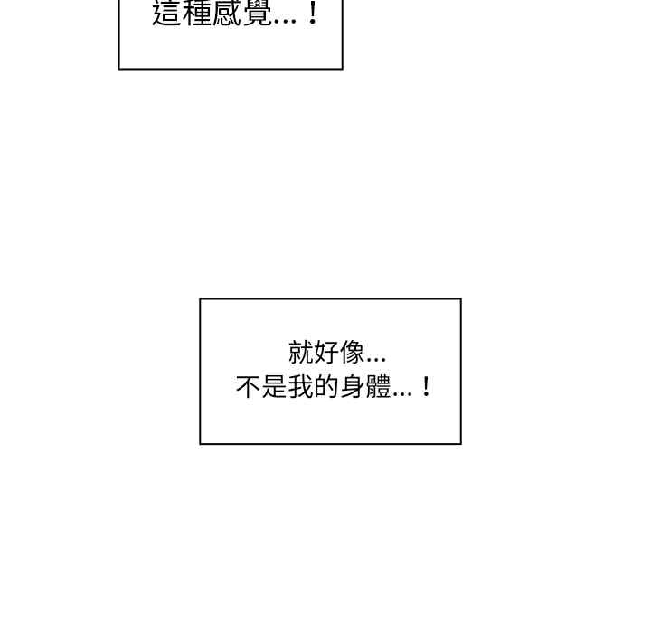 韩国漫画邻居的逆袭/邻家三姐妹韩漫_邻居的逆袭/邻家三姐妹-第15话在线免费阅读-韩国漫画-第11张图片