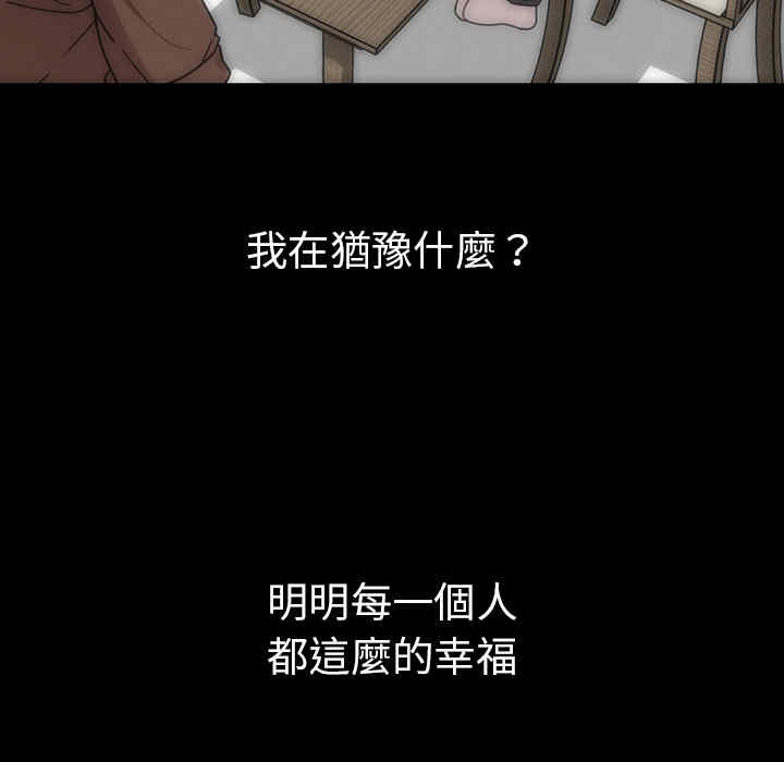 韩国漫画邻居的逆袭/邻家三姐妹韩漫_邻居的逆袭/邻家三姐妹-第27话在线免费阅读-韩国漫画-第63张图片