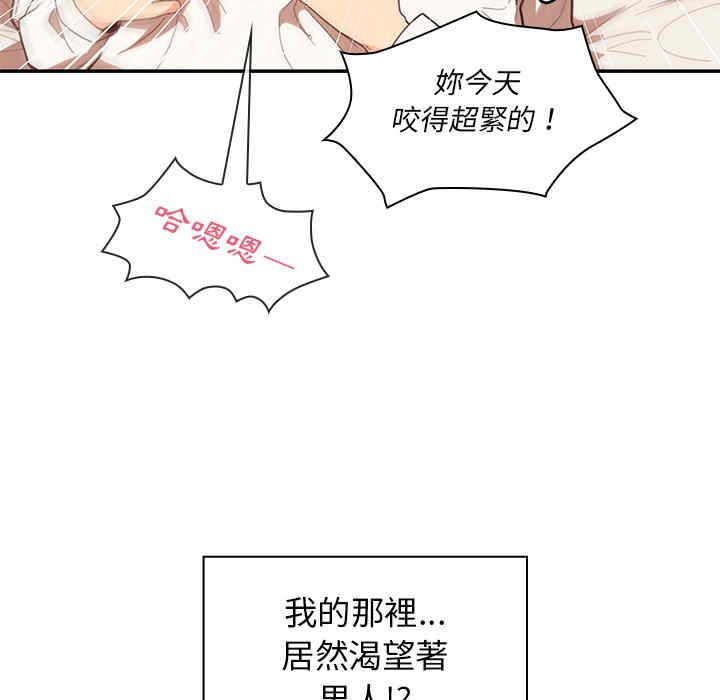 韩国漫画邻居的逆袭/邻家三姐妹韩漫_邻居的逆袭/邻家三姐妹-第15话在线免费阅读-韩国漫画-第13张图片