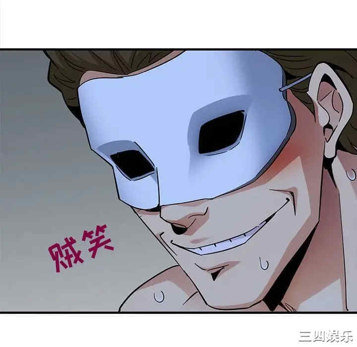 韩国漫画闯入我们家的H先生韩漫_闯入我们家的H先生-第43话在线免费阅读-韩国漫画-第100张图片