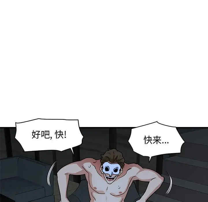 韩国漫画闯入我们家的H先生韩漫_闯入我们家的H先生-第43话在线免费阅读-韩国漫画-第101张图片