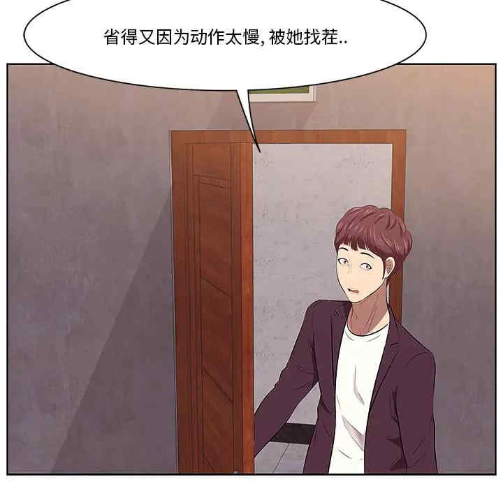 韩国漫画一口就好韩漫_一口就好-第一话在线免费阅读-韩国漫画-第83张图片