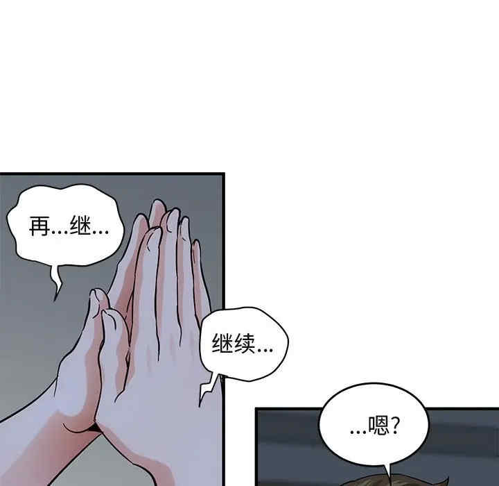 韩国漫画闯入我们家的H先生韩漫_闯入我们家的H先生-第43话在线免费阅读-韩国漫画-第103张图片