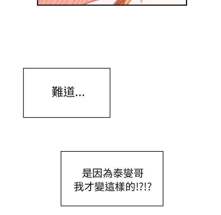 韩国漫画邻居的逆袭/邻家三姐妹韩漫_邻居的逆袭/邻家三姐妹-第15话在线免费阅读-韩国漫画-第15张图片