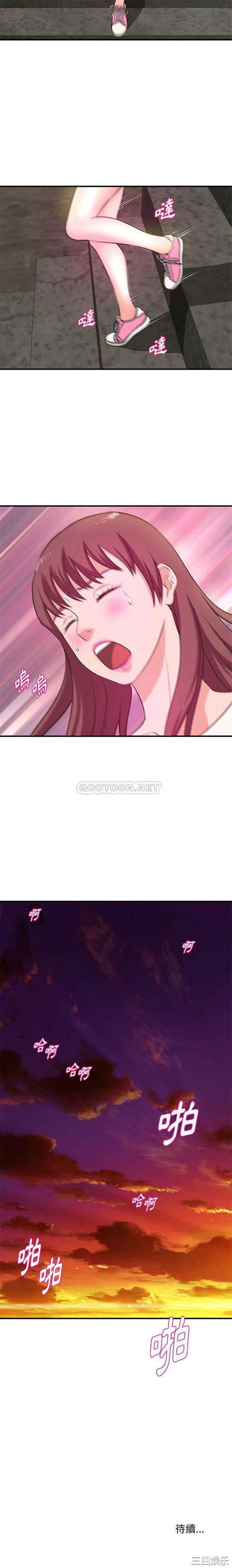 韩国漫画沉重的学分/女大生录影中韩漫_沉重的学分/女大生录影中-第26话在线免费阅读-韩国漫画-第16张图片