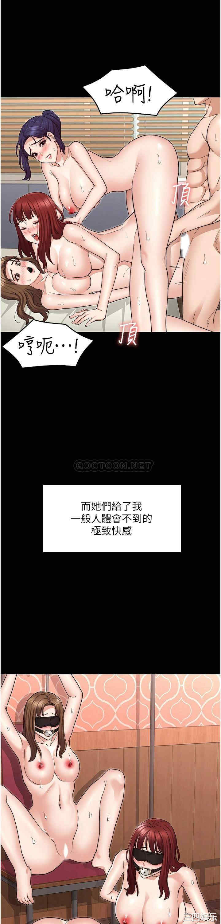 韩国漫画韩漫_教师体罚-第60话在线免费阅读-韩国漫画-第30张图片