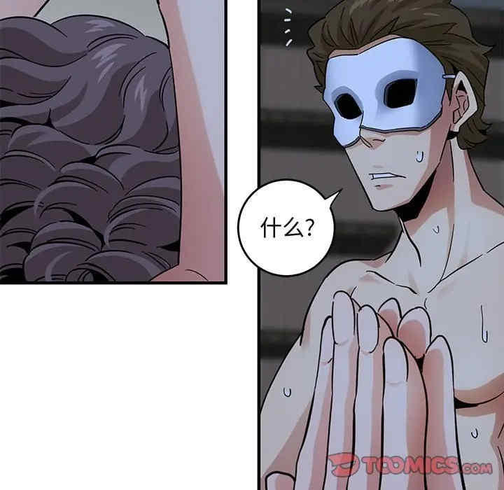 韩国漫画闯入我们家的H先生韩漫_闯入我们家的H先生-第43话在线免费阅读-韩国漫画-第104张图片