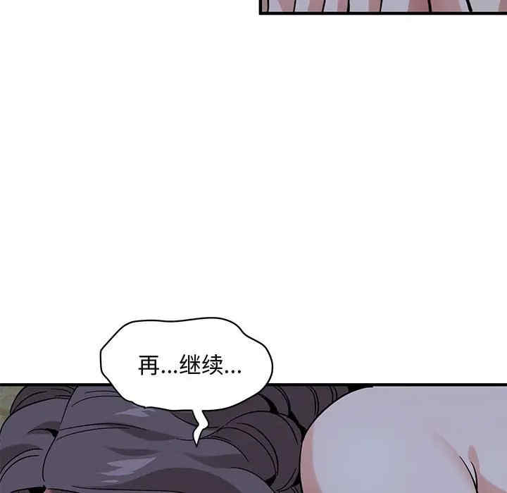 韩国漫画闯入我们家的H先生韩漫_闯入我们家的H先生-第43话在线免费阅读-韩国漫画-第105张图片