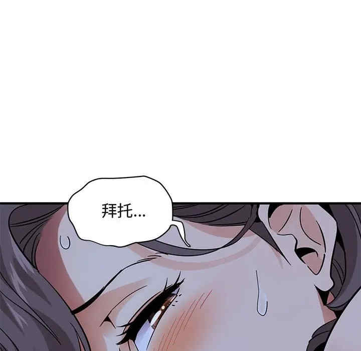 韩国漫画闯入我们家的H先生韩漫_闯入我们家的H先生-第43话在线免费阅读-韩国漫画-第107张图片