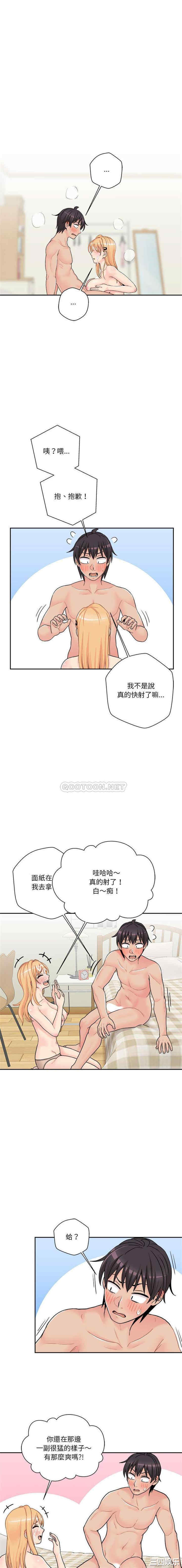 韩国漫画越线的二十岁/越界的20岁韩漫_越线的二十岁/越界的20岁-第31话在线免费阅读-韩国漫画-第12张图片