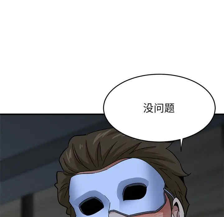 韩国漫画闯入我们家的H先生韩漫_闯入我们家的H先生-第43话在线免费阅读-韩国漫画-第109张图片