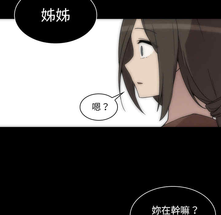 韩国漫画邻居的逆袭/邻家三姐妹韩漫_邻居的逆袭/邻家三姐妹-第27话在线免费阅读-韩国漫画-第68张图片