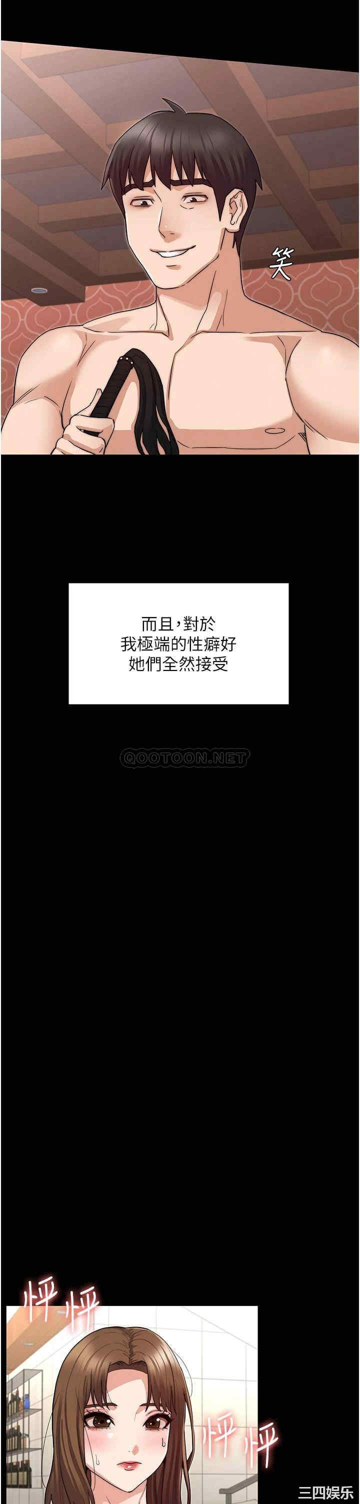 韩国漫画韩漫_教师体罚-第60话在线免费阅读-韩国漫画-第33张图片
