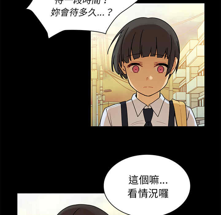 韩国漫画邻居的逆袭/邻家三姐妹韩漫_邻居的逆袭/邻家三姐妹-第9话在线免费阅读-韩国漫画-第74张图片