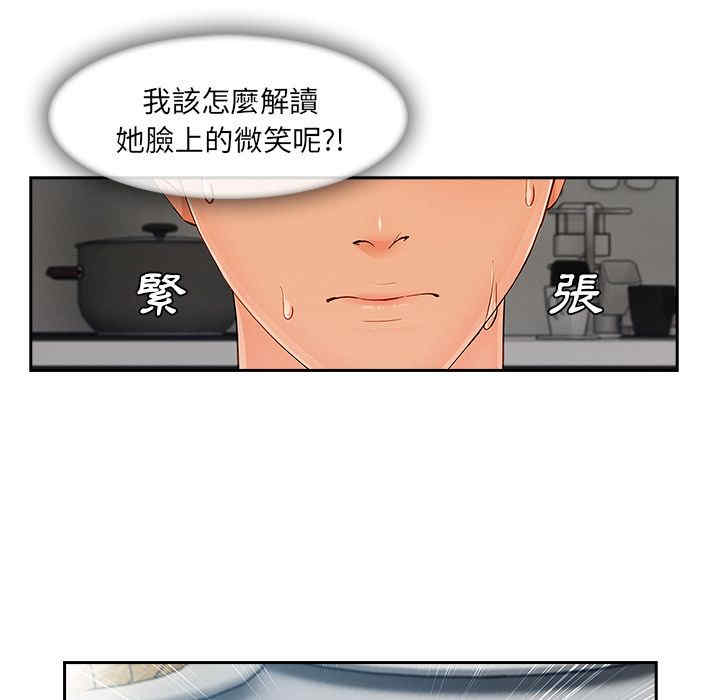 韩国漫画长腿姐姐韩漫_长腿姐姐-第36话在线免费阅读-韩国漫画-第92张图片