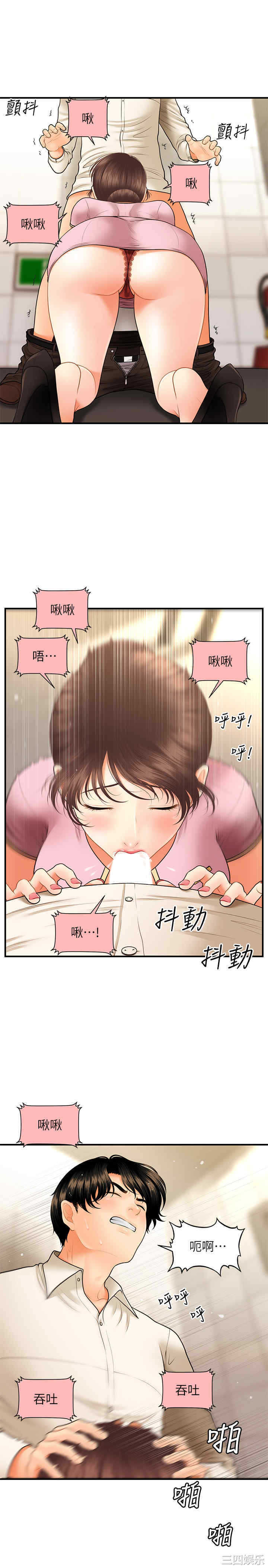 韩国漫画韩漫_医美奇鸡-第26话在线免费阅读-韩国漫画-第31张图片
