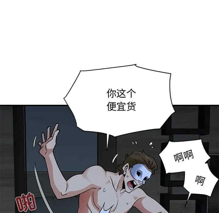 韩国漫画闯入我们家的H先生韩漫_闯入我们家的H先生-第43话在线免费阅读-韩国漫画-第113张图片
