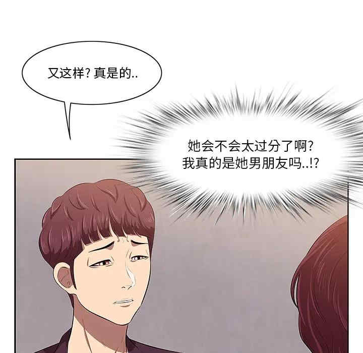 韩国漫画一口就好韩漫_一口就好-第一话在线免费阅读-韩国漫画-第90张图片