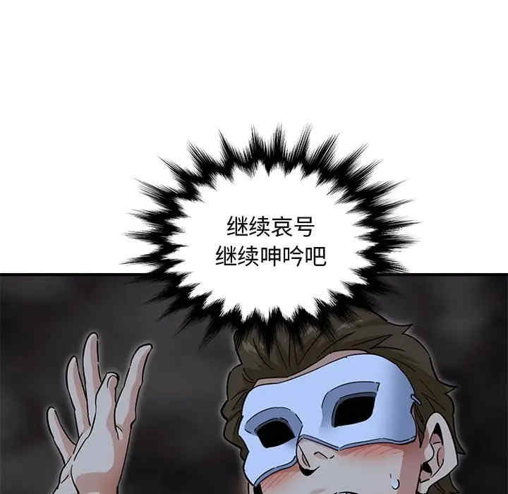 韩国漫画闯入我们家的H先生韩漫_闯入我们家的H先生-第43话在线免费阅读-韩国漫画-第115张图片