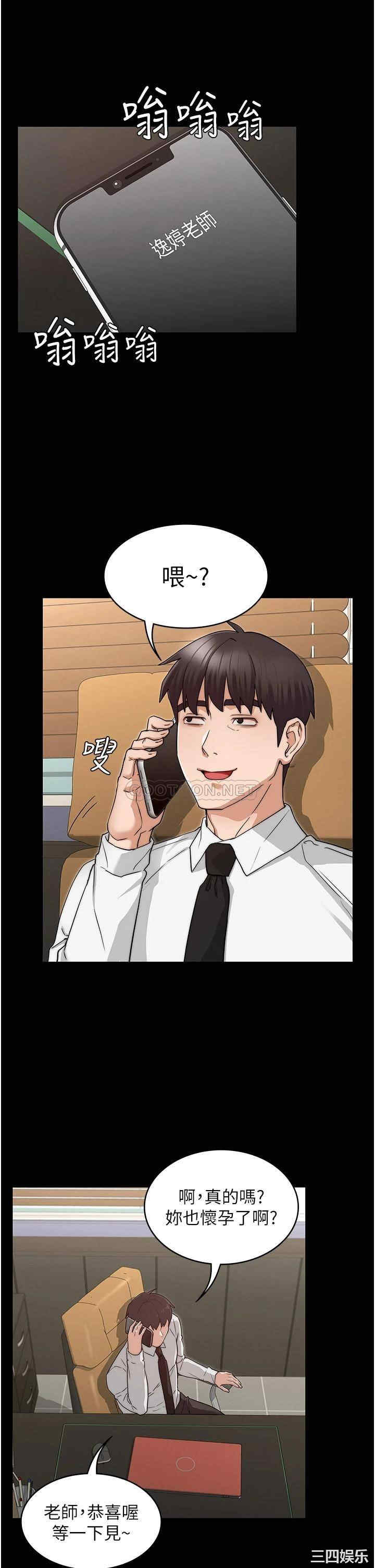 韩国漫画韩漫_教师体罚-第60话在线免费阅读-韩国漫画-第36张图片