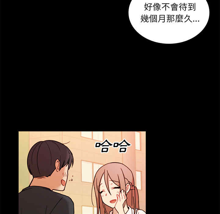 韩国漫画邻居的逆袭/邻家三姐妹韩漫_邻居的逆袭/邻家三姐妹-第9话在线免费阅读-韩国漫画-第77张图片