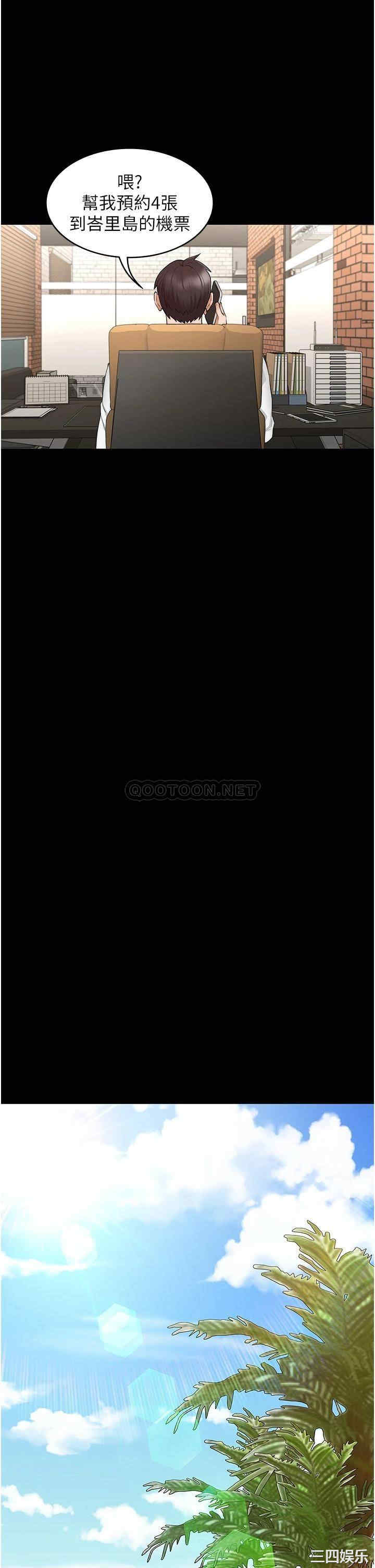 韩国漫画韩漫_教师体罚-第60话在线免费阅读-韩国漫画-第38张图片