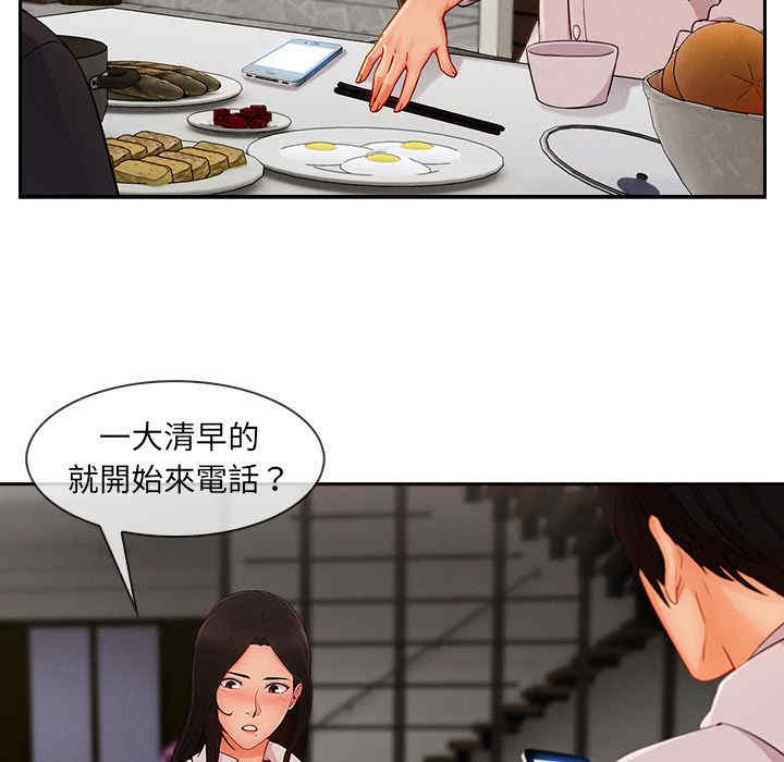 韩国漫画长腿姐姐韩漫_长腿姐姐-第36话在线免费阅读-韩国漫画-第95张图片