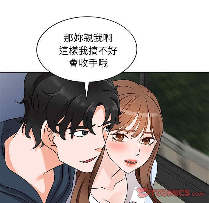 韩国漫画小镇上的女人们/她们的小秘密韩漫_小镇上的女人们/她们的小秘密-第48话在线免费阅读-韩国漫画-第9张图片