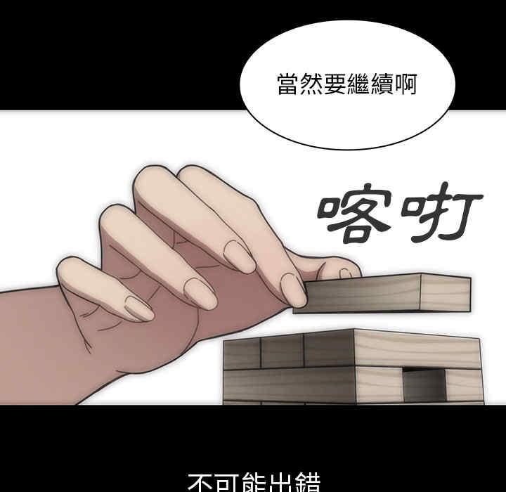 韩国漫画邻居的逆袭/邻家三姐妹韩漫_邻居的逆袭/邻家三姐妹-第27话在线免费阅读-韩国漫画-第73张图片