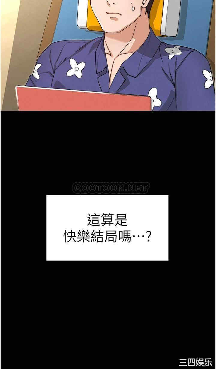 韩国漫画韩漫_教师体罚-第60话在线免费阅读-韩国漫画-第40张图片