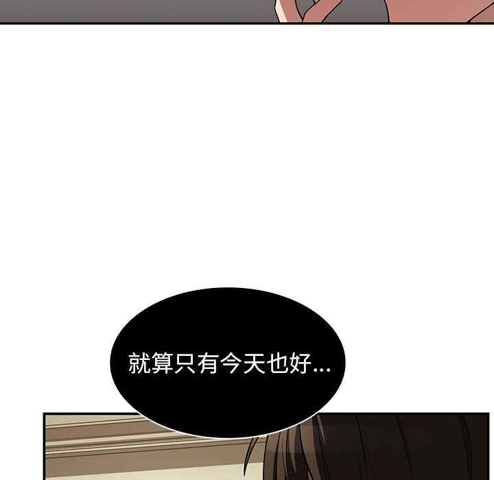 韩国漫画邻居的逆袭/邻家三姐妹韩漫_邻居的逆袭/邻家三姐妹-第43话在线免费阅读-韩国漫画-第5张图片