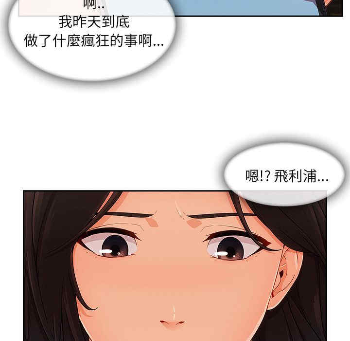 韩国漫画长腿姐姐韩漫_长腿姐姐-第36话在线免费阅读-韩国漫画-第99张图片