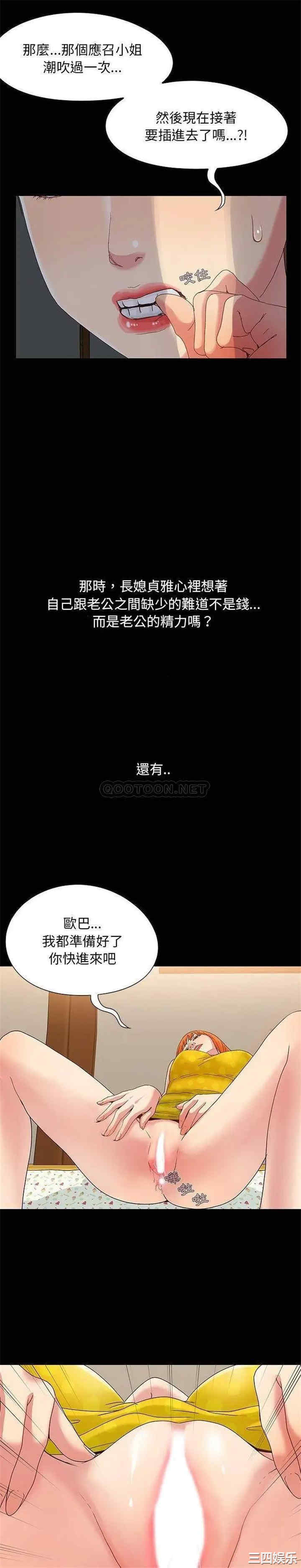 韩国漫画儿媳妇/必得好媳妇韩漫_儿媳妇/必得好媳妇-第4话在线免费阅读-韩国漫画-第20张图片