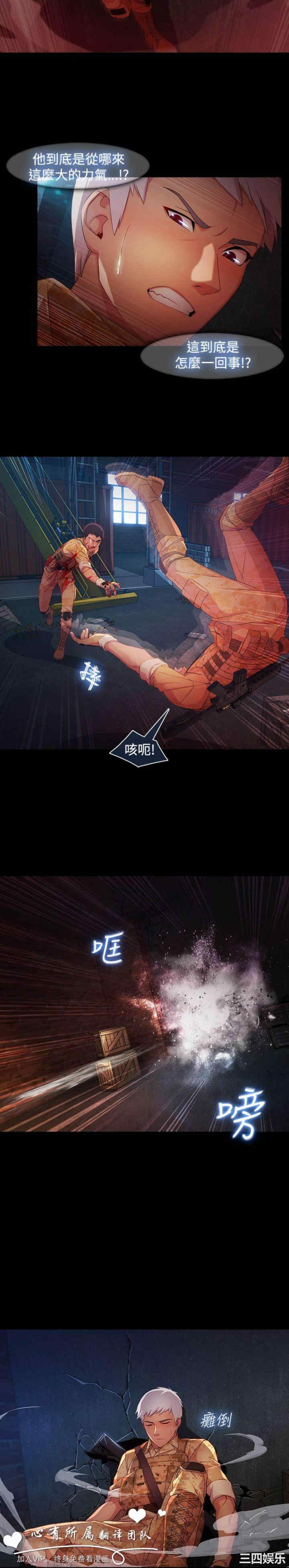 韩国漫画switch/湿家侦探(停刊)韩漫_switch/湿家侦探(停刊)-第29话在线免费阅读-韩国漫画-第2张图片