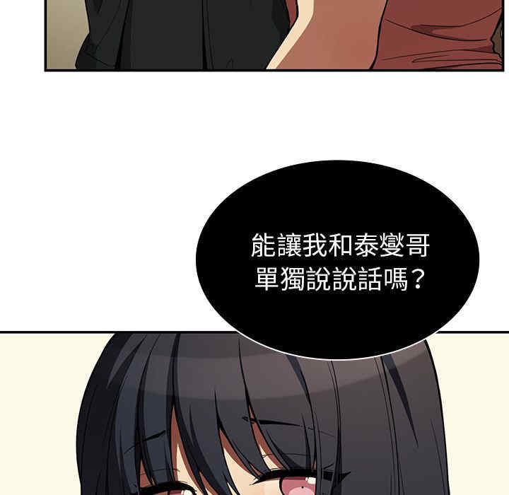 韩国漫画邻居的逆袭/邻家三姐妹韩漫_邻居的逆袭/邻家三姐妹-第43话在线免费阅读-韩国漫画-第7张图片