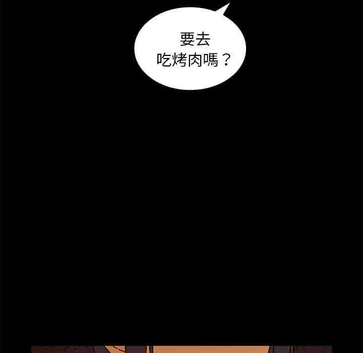 韩国漫画邻居的逆袭/邻家三姐妹韩漫_邻居的逆袭/邻家三姐妹-第9话在线免费阅读-韩国漫画-第81张图片