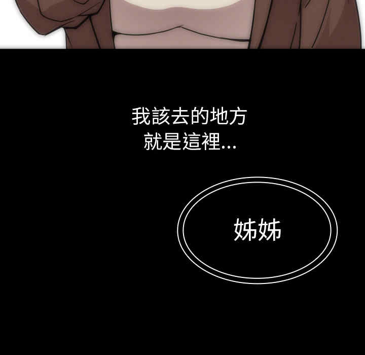 韩国漫画邻居的逆袭/邻家三姐妹韩漫_邻居的逆袭/邻家三姐妹-第27话在线免费阅读-韩国漫画-第78张图片